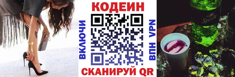 Кодеиновый сироп Lean напиток Lean (лин) где купить наркотик Полевской