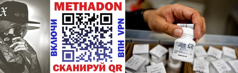 Метадон methadone  Полевской 